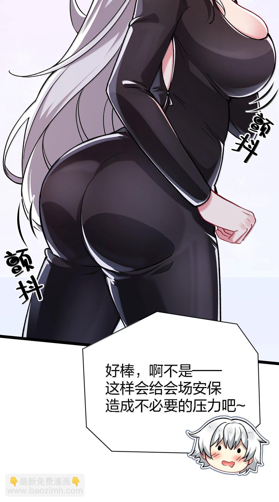 76 再这样我们要过不了审了！(1/2)-第79话