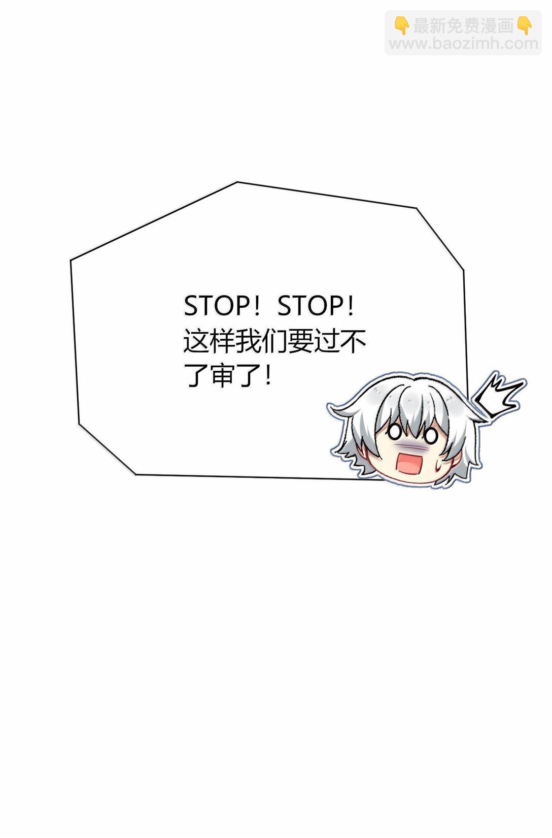 76 再这样我们要过不了审了！(1/2)-第79话
