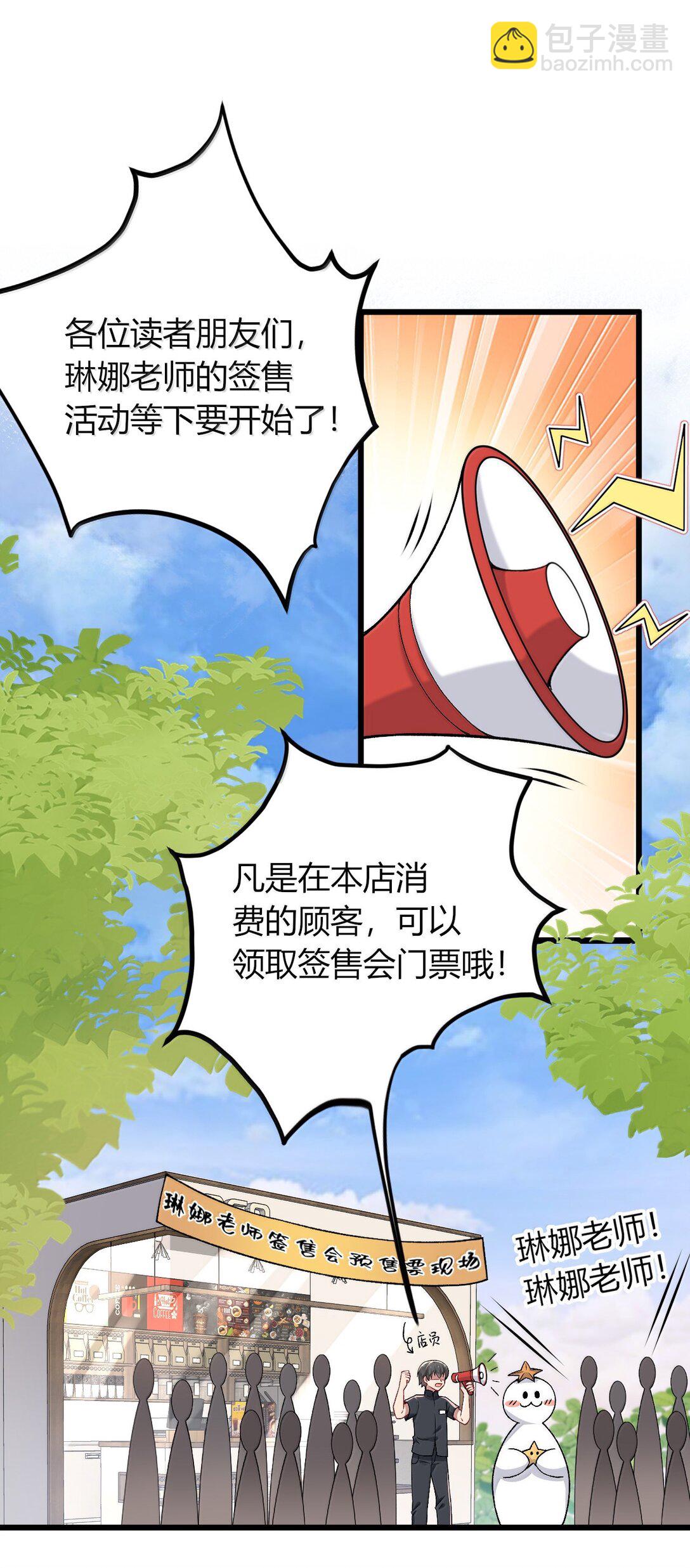 76 再这样我们要过不了审了！(1/2)-第79话