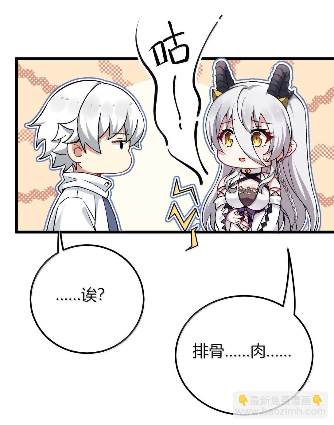 76 再这样我们要过不了审了！(1/2)-第79话