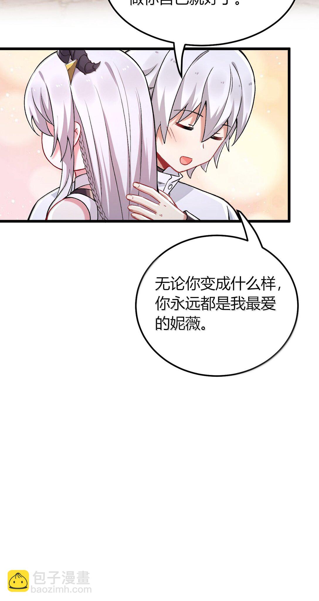 76 再这样我们要过不了审了！(1/2)-第79话