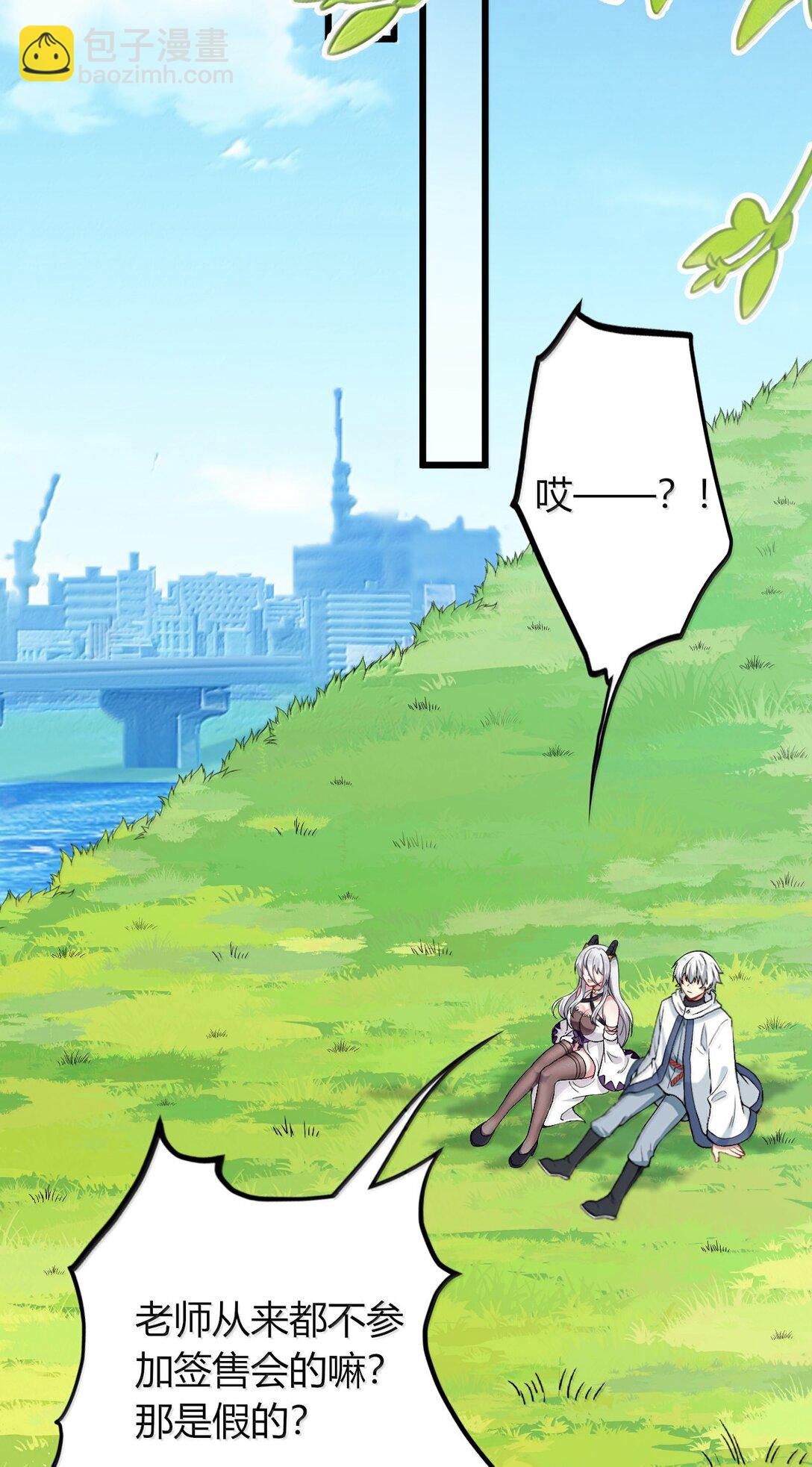 76 再这样我们要过不了审了！(1/2)-第79话