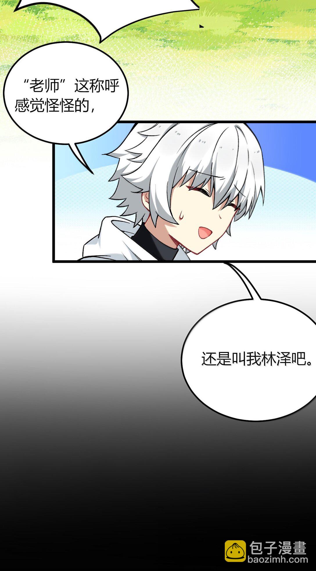 76 再这样我们要过不了审了！(1/2)-第79话