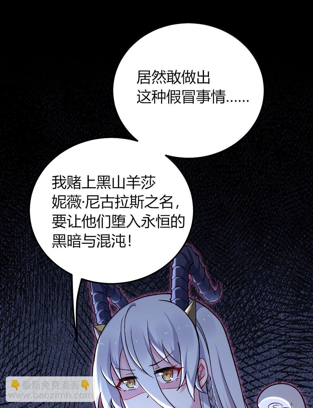 76 再这样我们要过不了审了！(1/2)-第79话