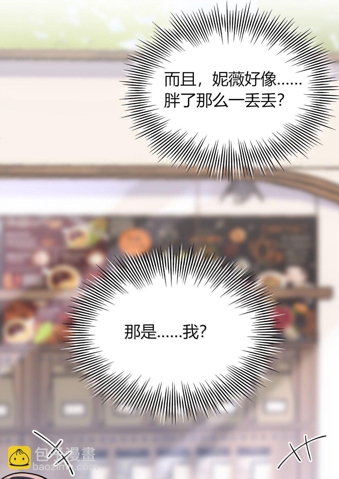 76 再这样我们要过不了审了！(1/2)-第79话