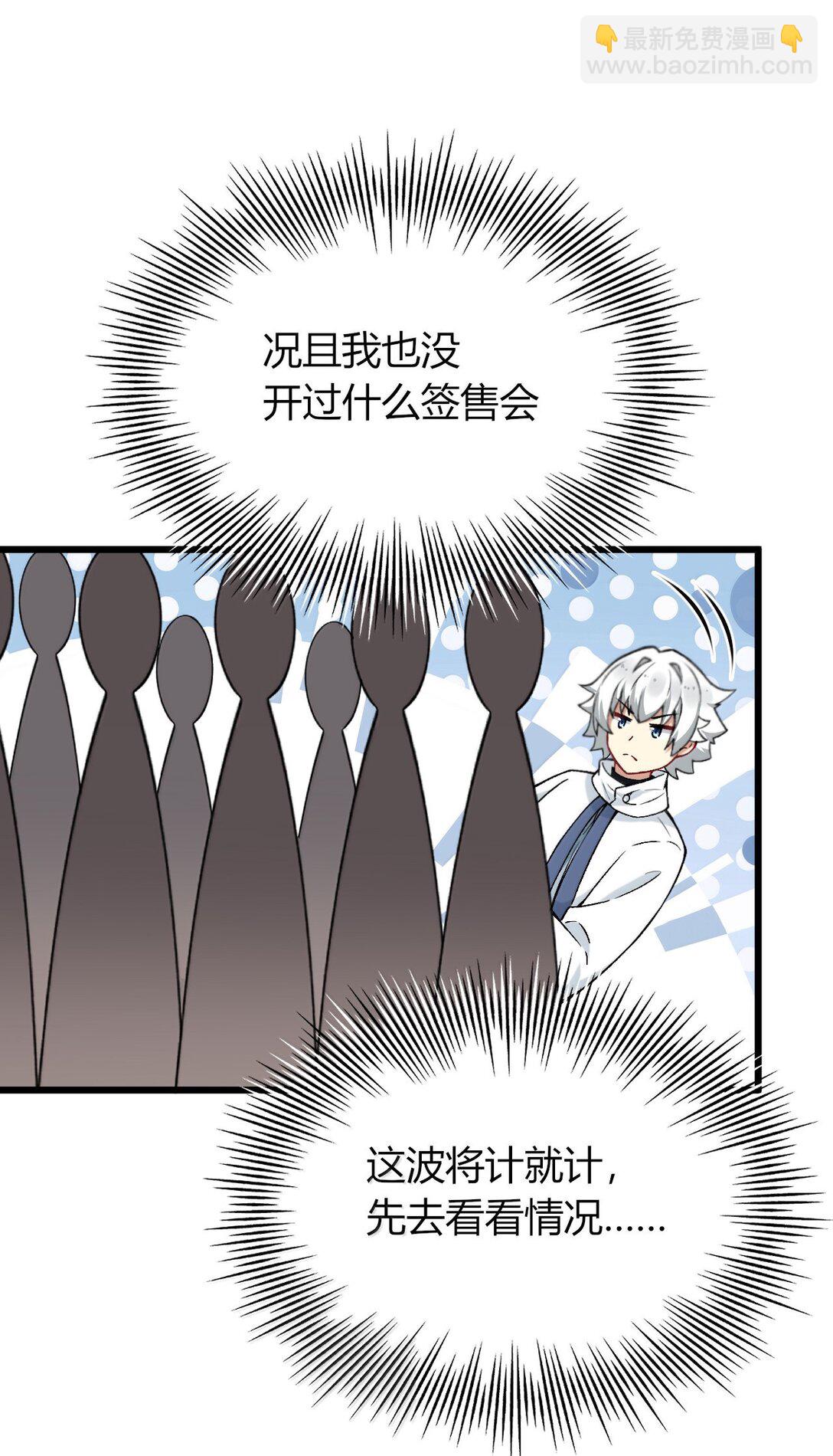 76 再这样我们要过不了审了！(1/2)-第79话