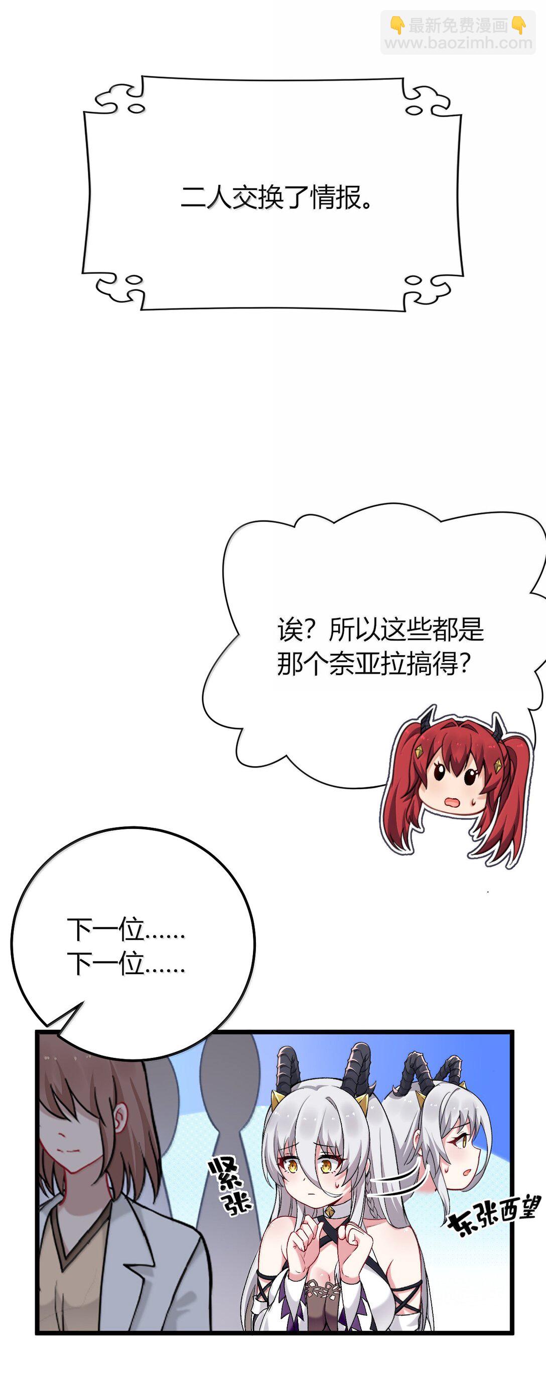 76 再这样我们要过不了审了！(1/2)-第79话