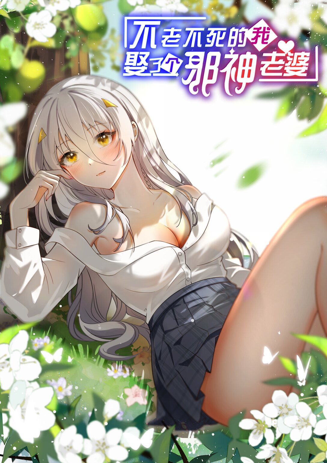 78 你忘记了今天是什么日子吗？(1/2)-第81话
