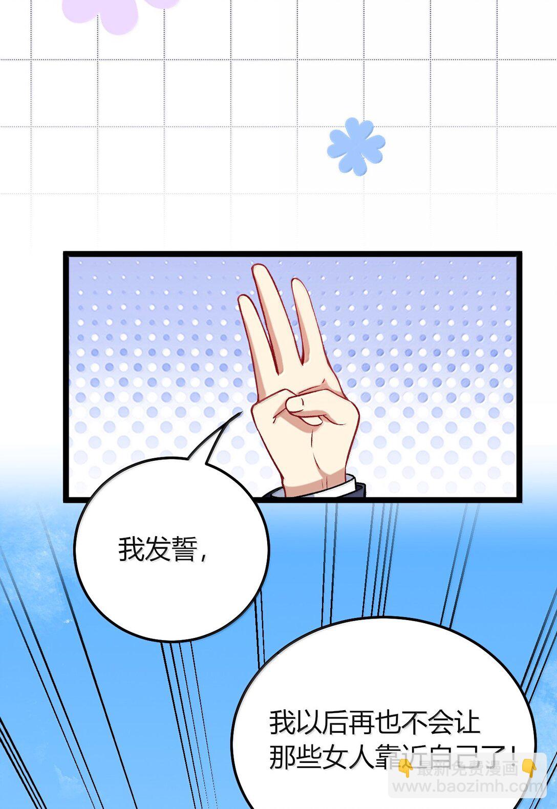 78 你忘记了今天是什么日子吗？(1/2)-第81话