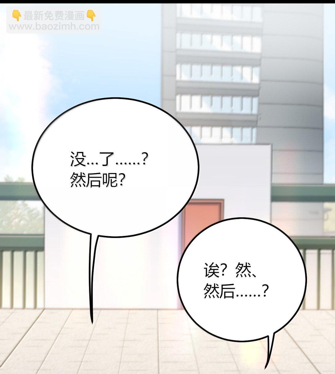78 你忘记了今天是什么日子吗？(1/2)-第81话