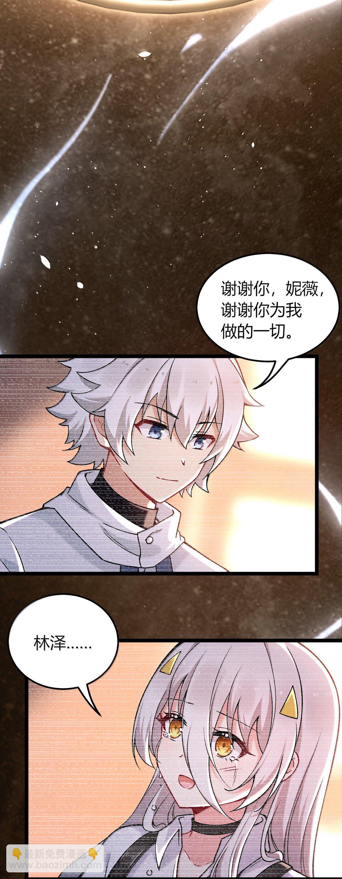 78 你忘记了今天是什么日子吗？(1/2)-第81话