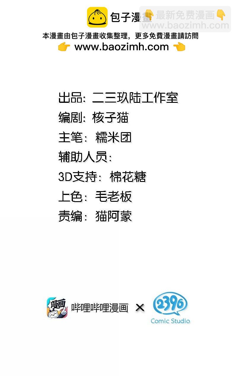 80 吞了我，妮薇&hellip;&hellip;(1/2)-第83话