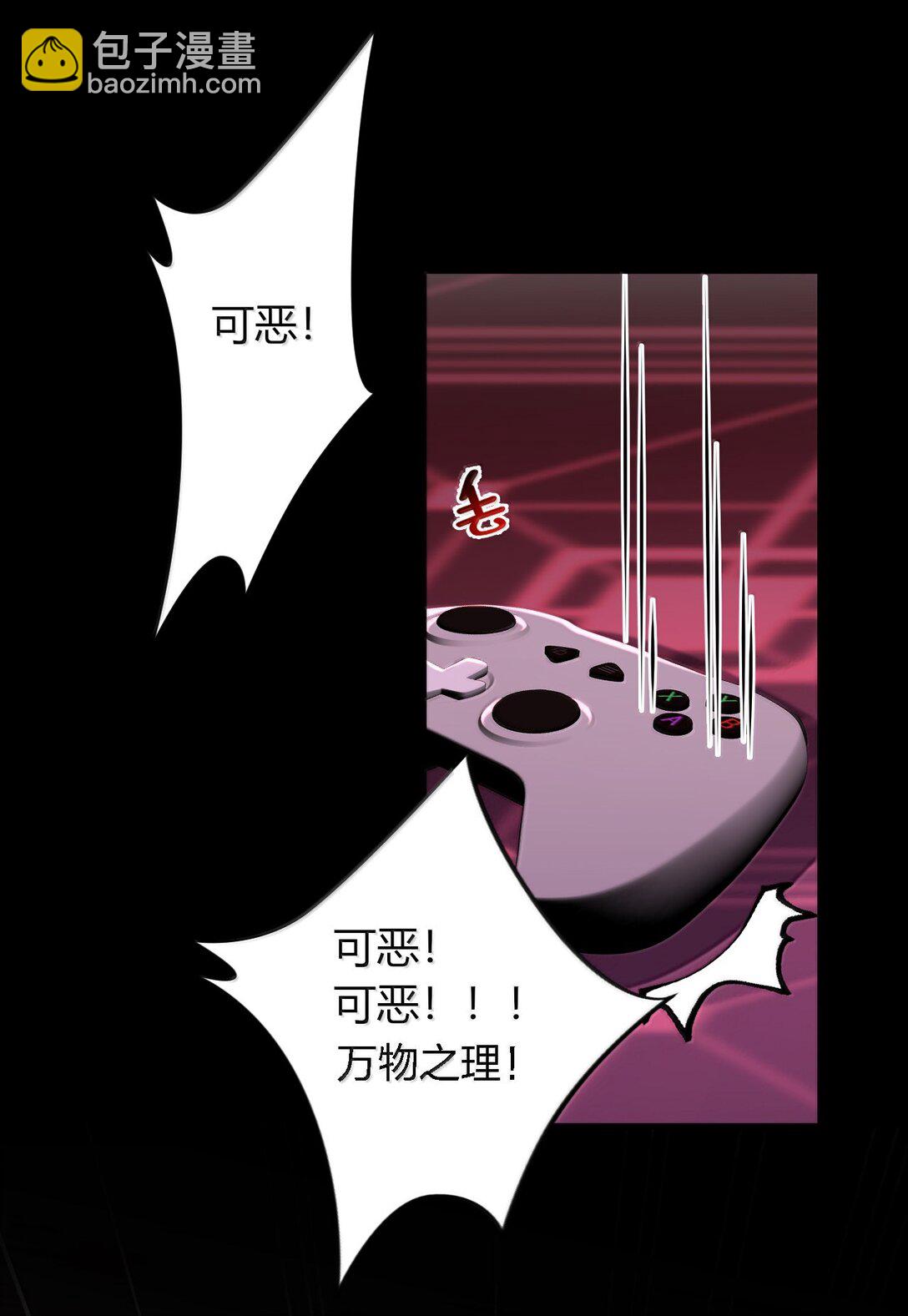 80 吞了我，妮薇&hellip;&hellip;(1/2)-第83话