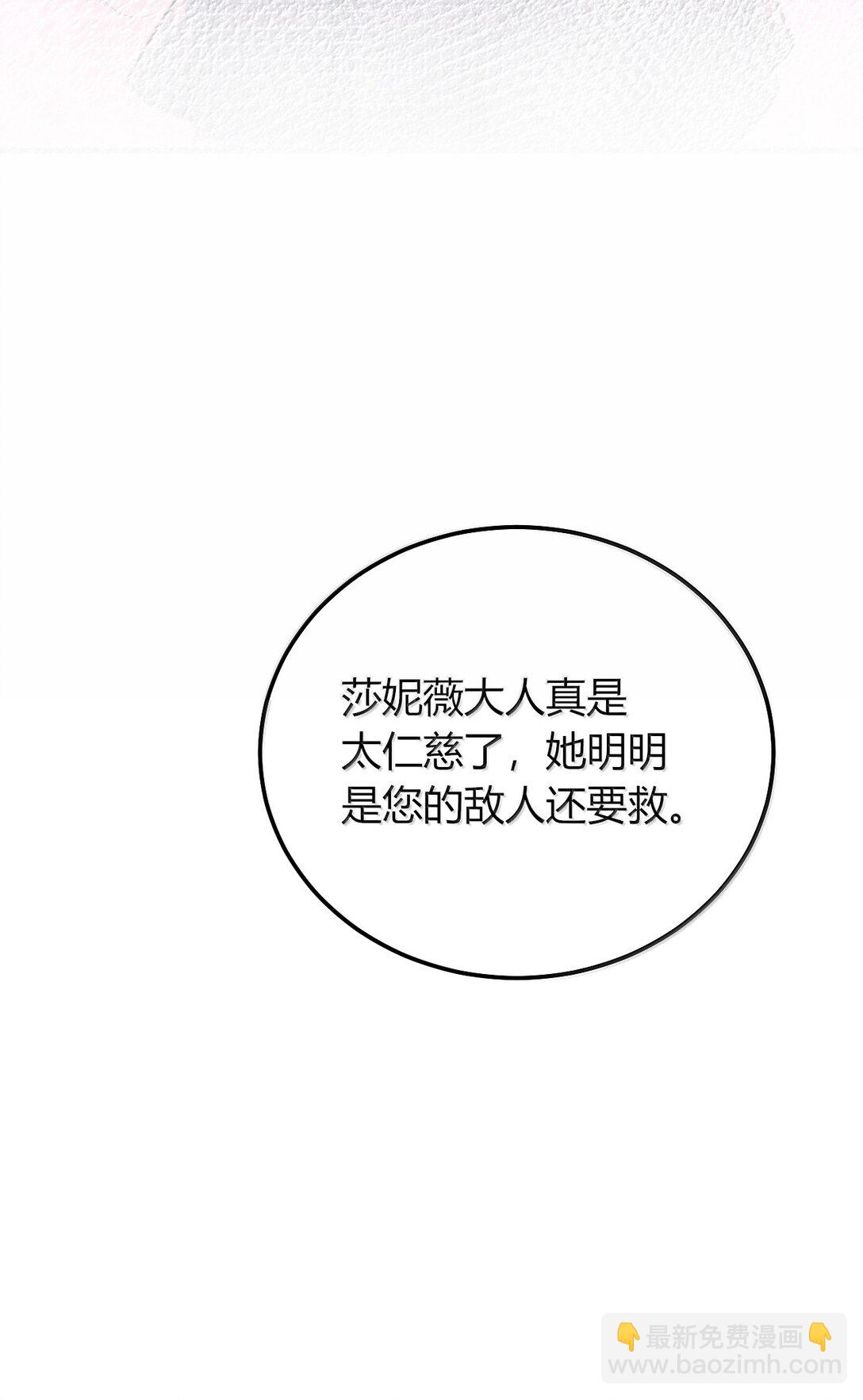 80 吞了我，妮薇&hellip;&hellip;(1/2)-第83话