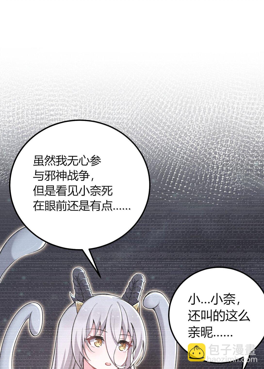 80 吞了我，妮薇&hellip;&hellip;(1/2)-第83话