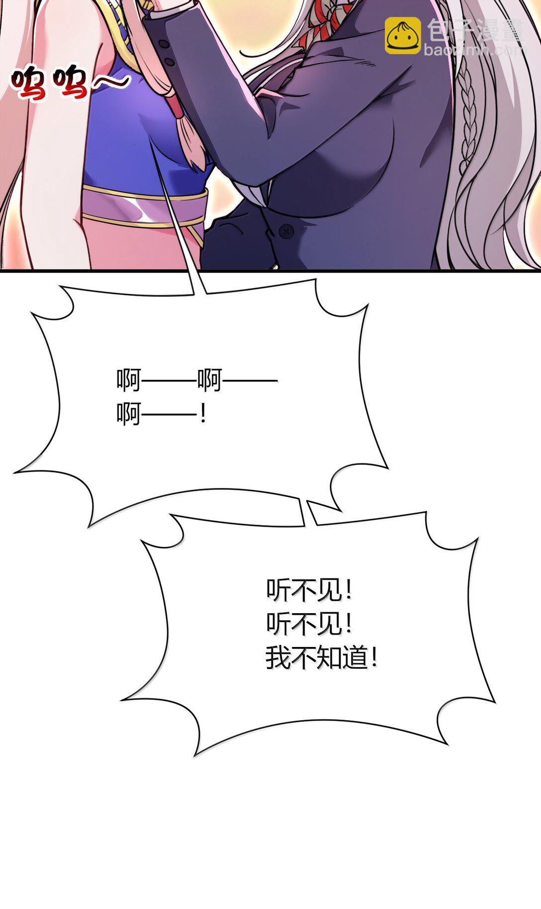 80 吞了我，妮薇&hellip;&hellip;(1/2)-第83话