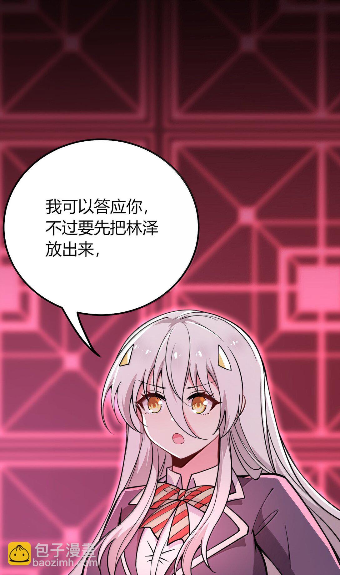 80 吞了我，妮薇&hellip;&hellip;(1/2)-第83话