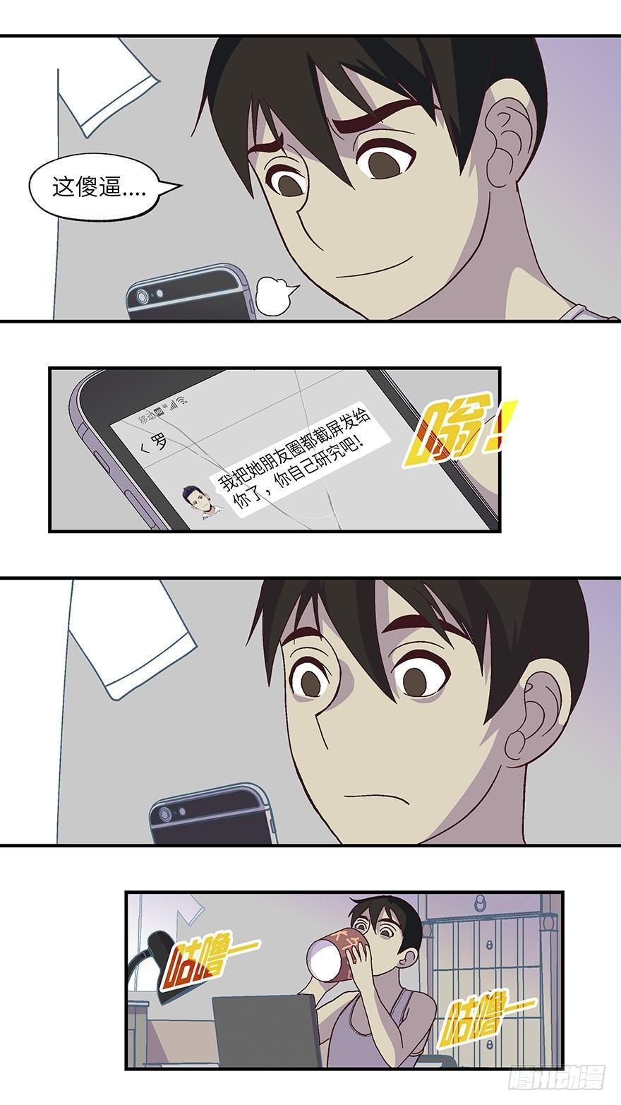 10 他们都是装的-贰-第11话