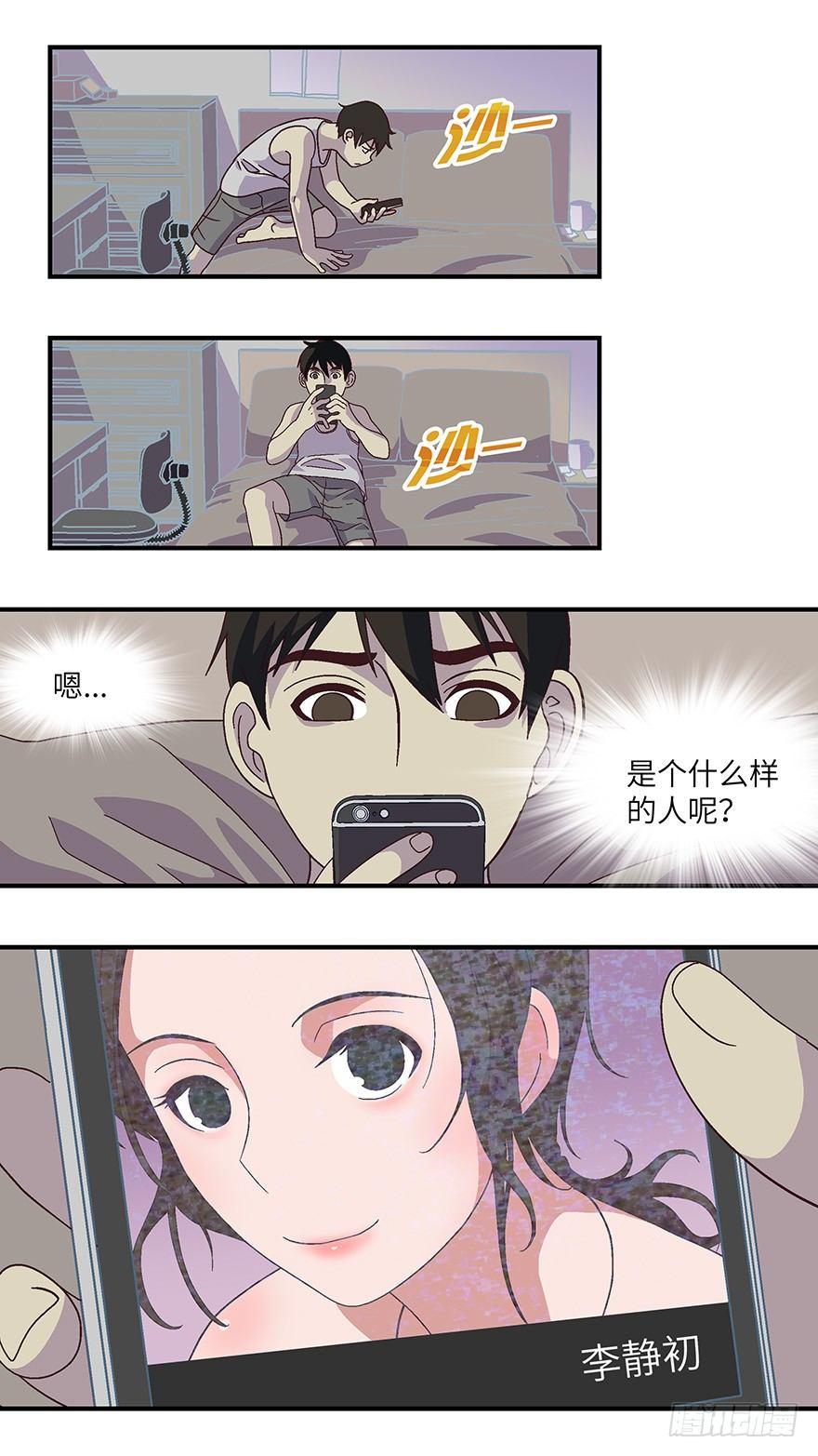 10 他们都是装的-贰-第11话