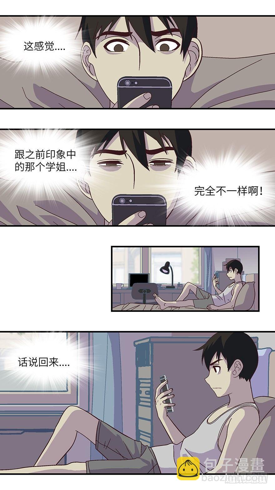 10 他们都是装的-贰-第11话
