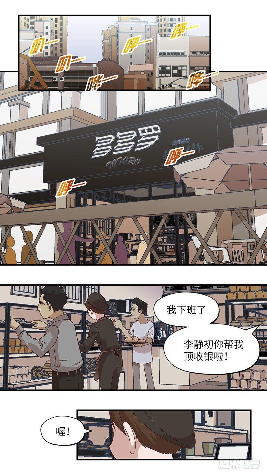 10 他们都是装的-贰-第11话