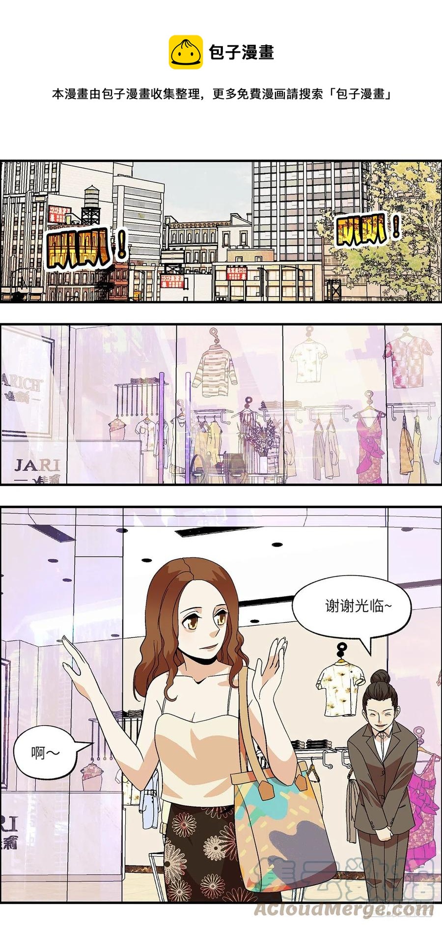100 除了爱什么都能得到 伍-第101话