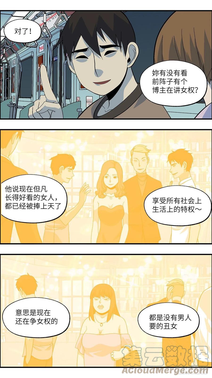 100 除了爱什么都能得到 伍-第101话