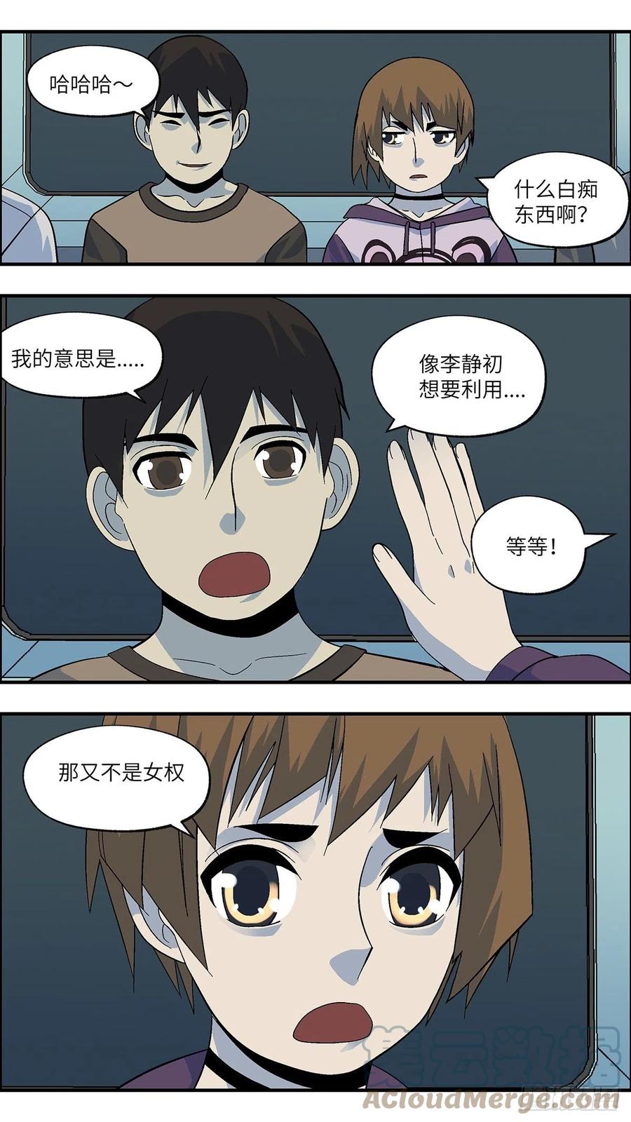 100 除了爱什么都能得到 伍-第101话