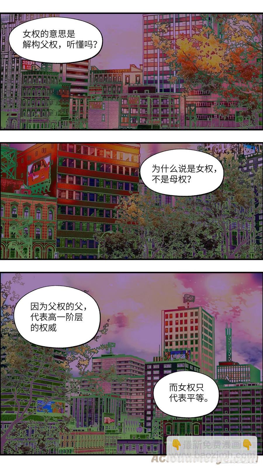 100 除了爱什么都能得到 伍-第101话