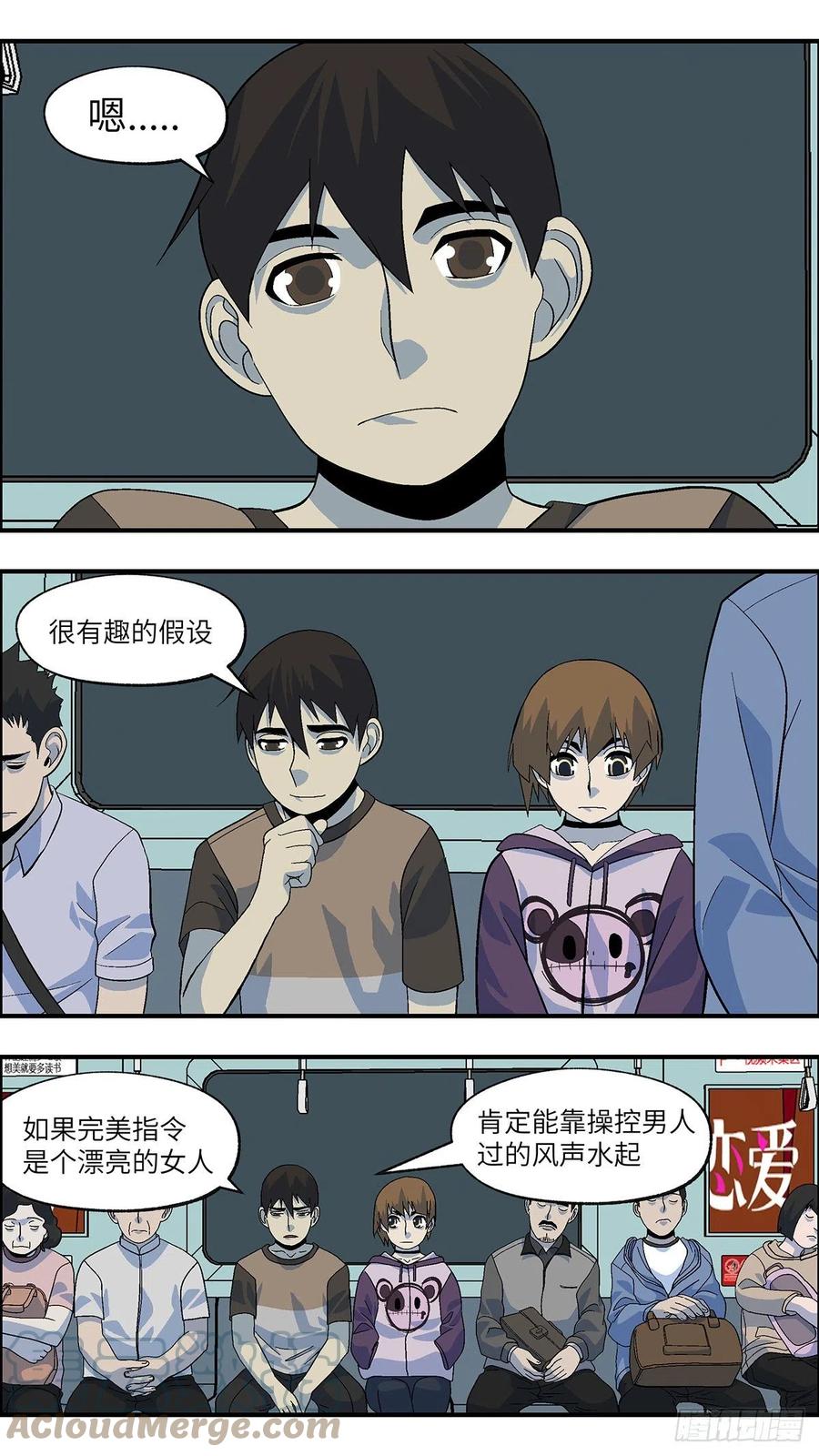 100 除了爱什么都能得到 伍-第101话