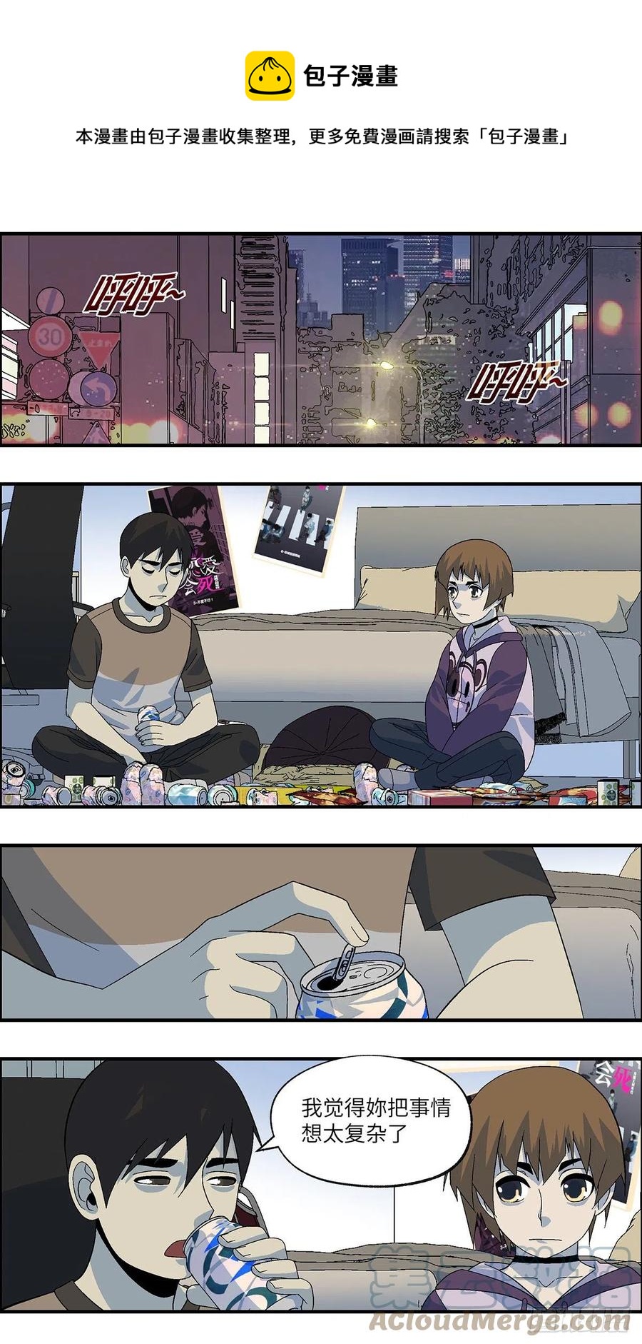 102 除了爱什么都能得到 柒-第103话