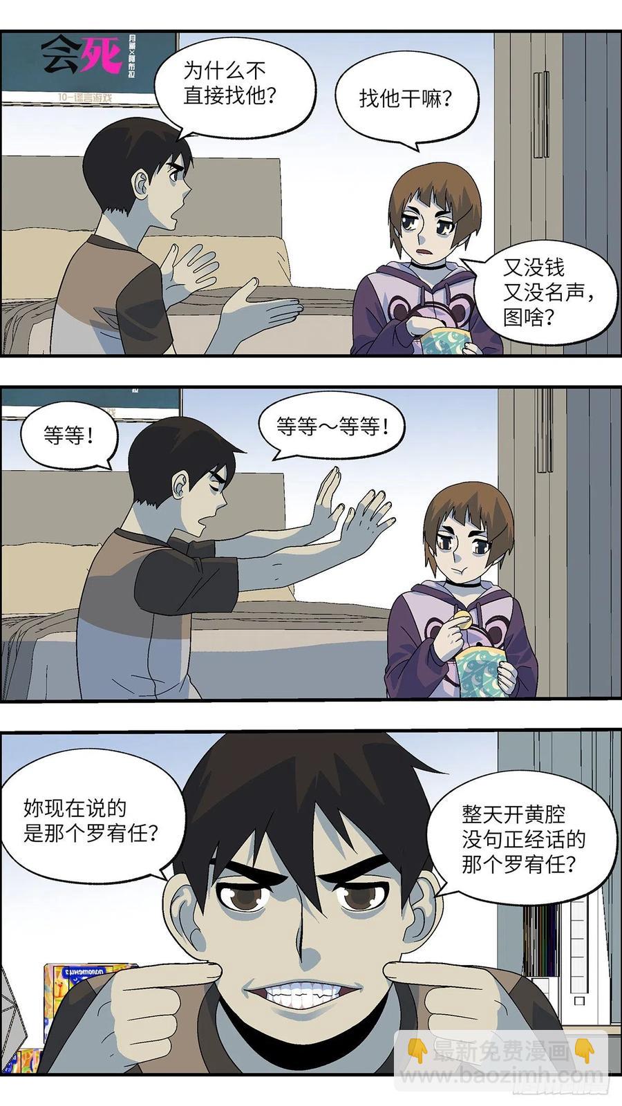102 除了爱什么都能得到 柒-第103话