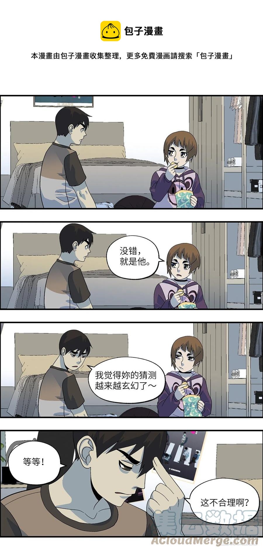 102 除了爱什么都能得到 柒-第103话