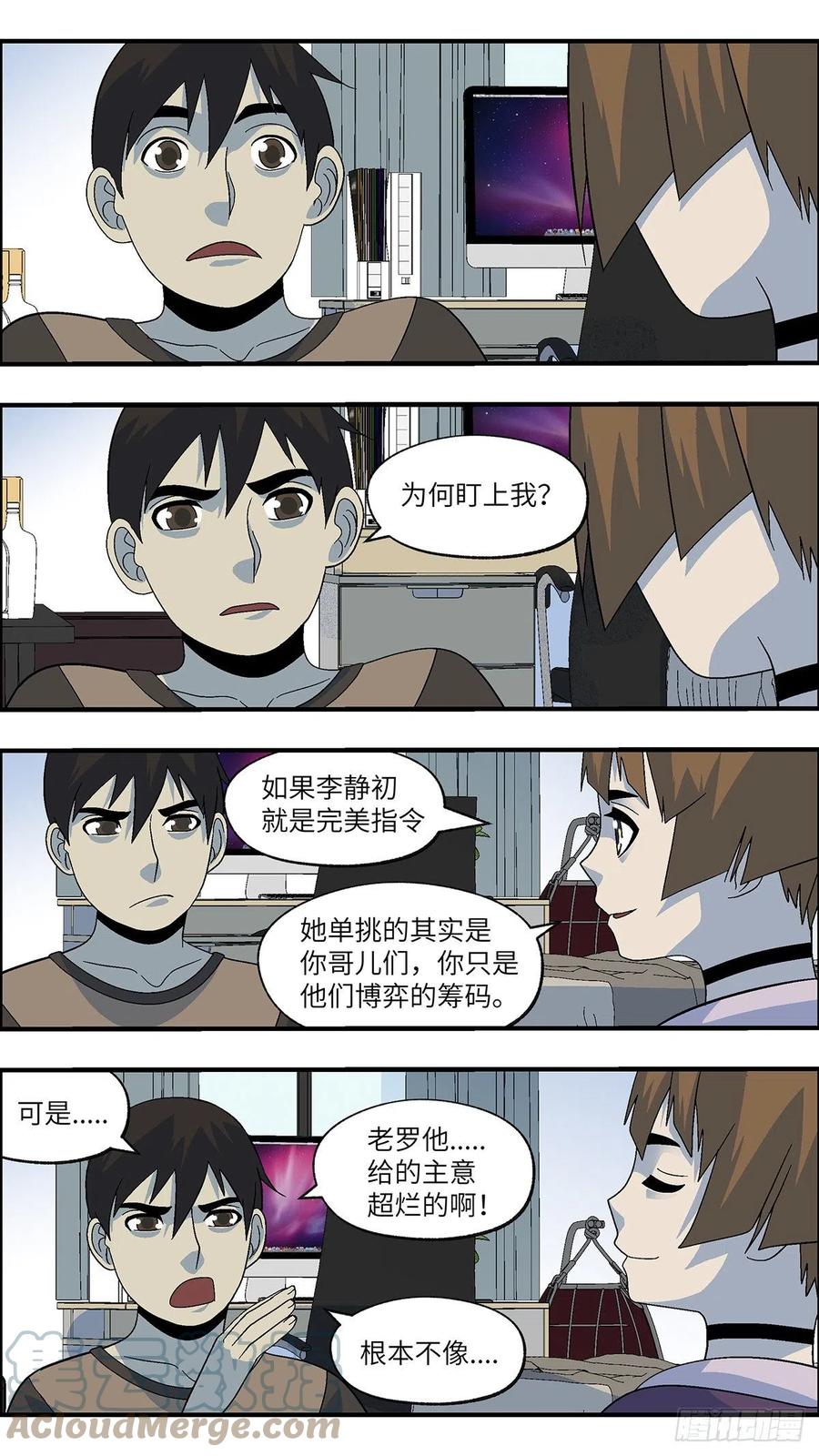 102 除了爱什么都能得到 柒-第103话