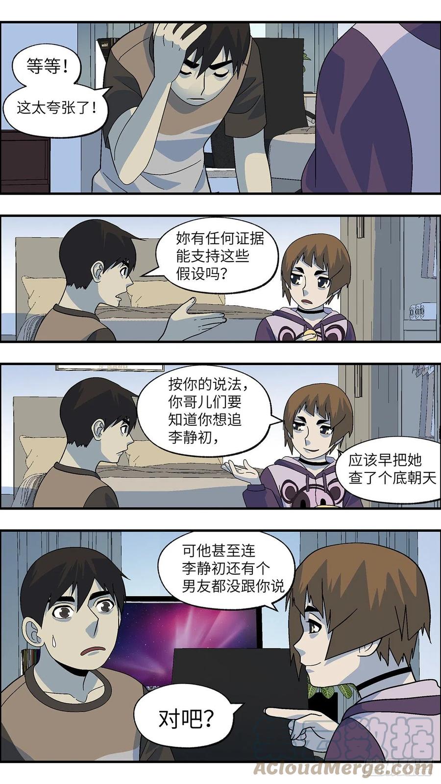 102 除了爱什么都能得到 柒-第103话