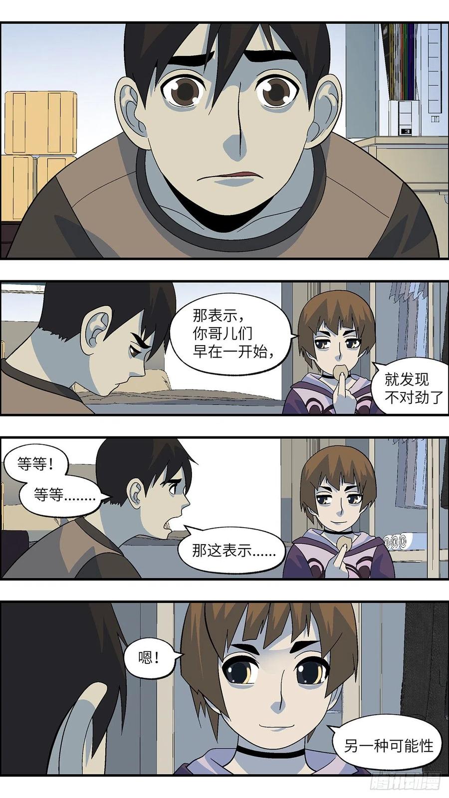 102 除了爱什么都能得到 柒-第103话