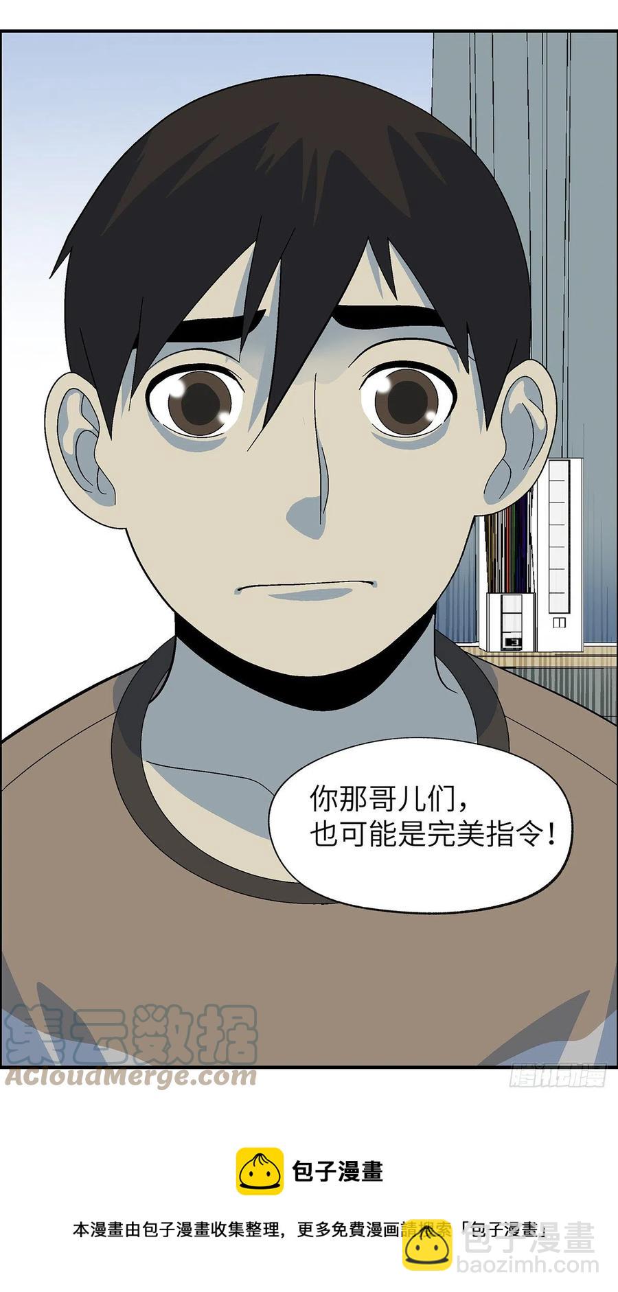 102 除了爱什么都能得到 柒-第103话