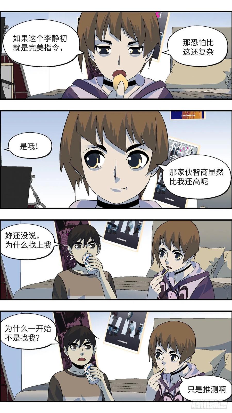 102 除了爱什么都能得到 柒-第103话