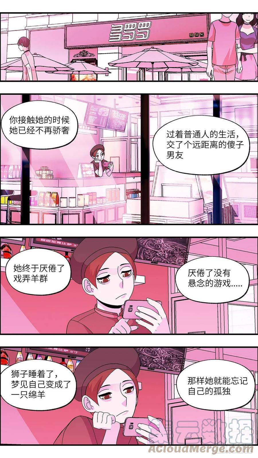 102 除了爱什么都能得到 柒-第103话