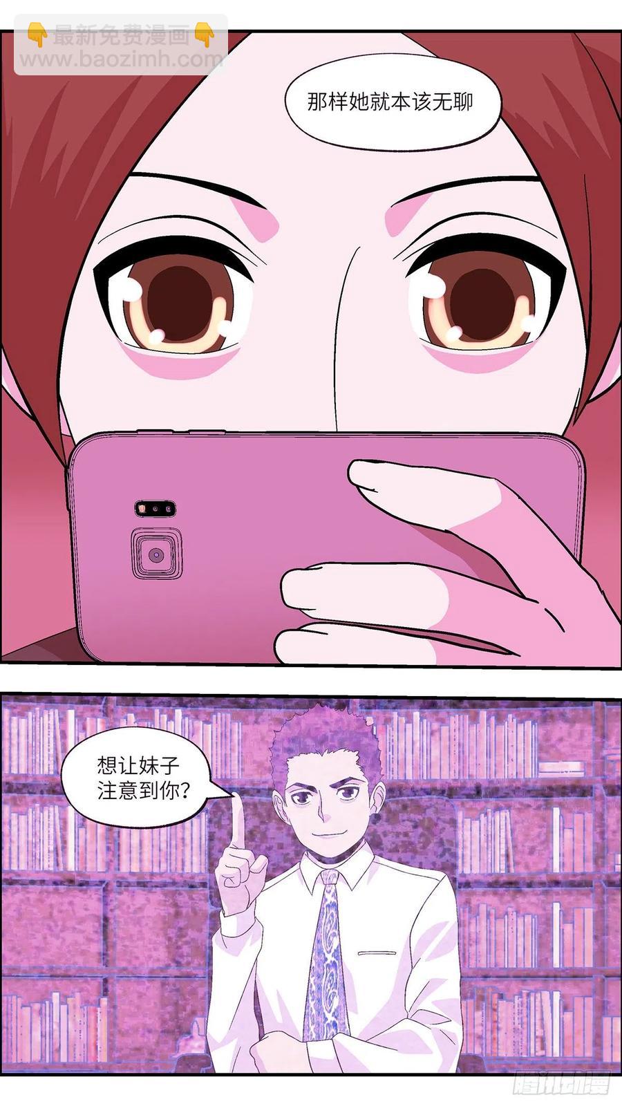 102 除了爱什么都能得到 柒-第103话