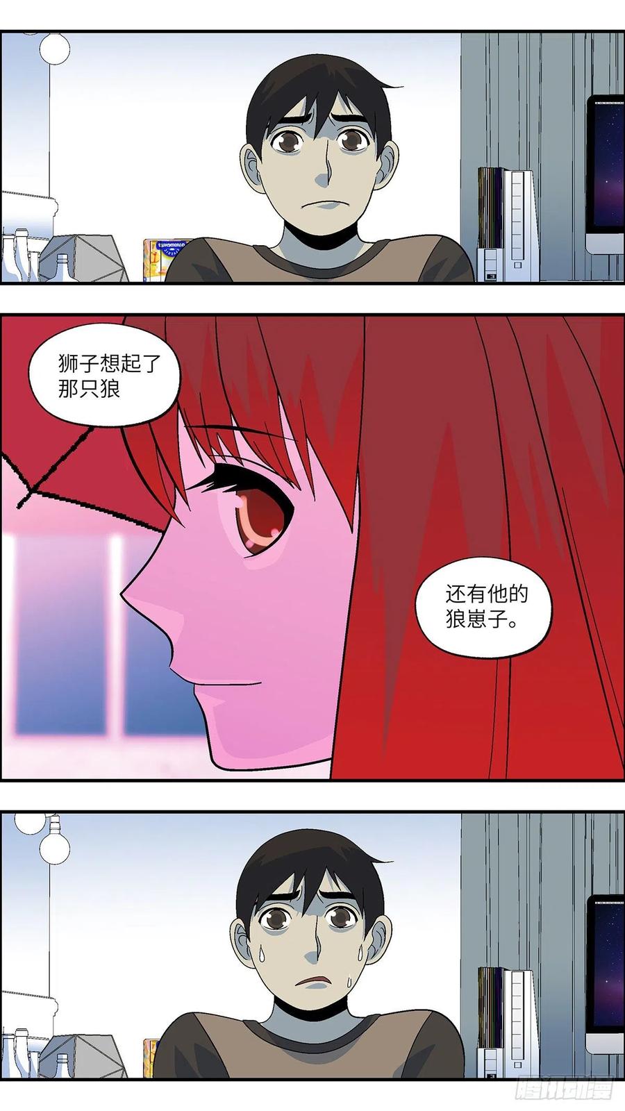 102 除了爱什么都能得到 柒-第103话
