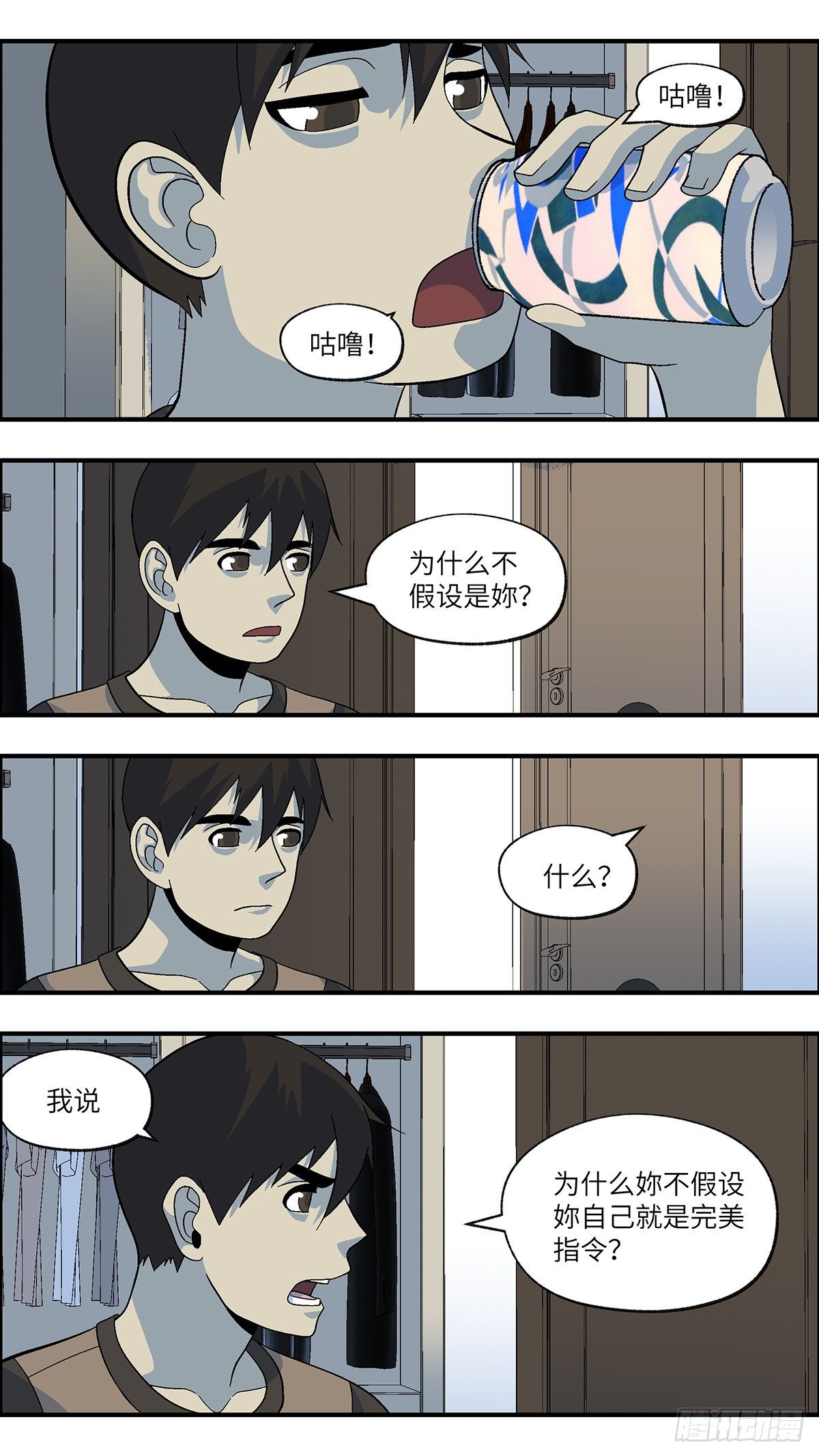 104 不可能的可能 贰-第105话