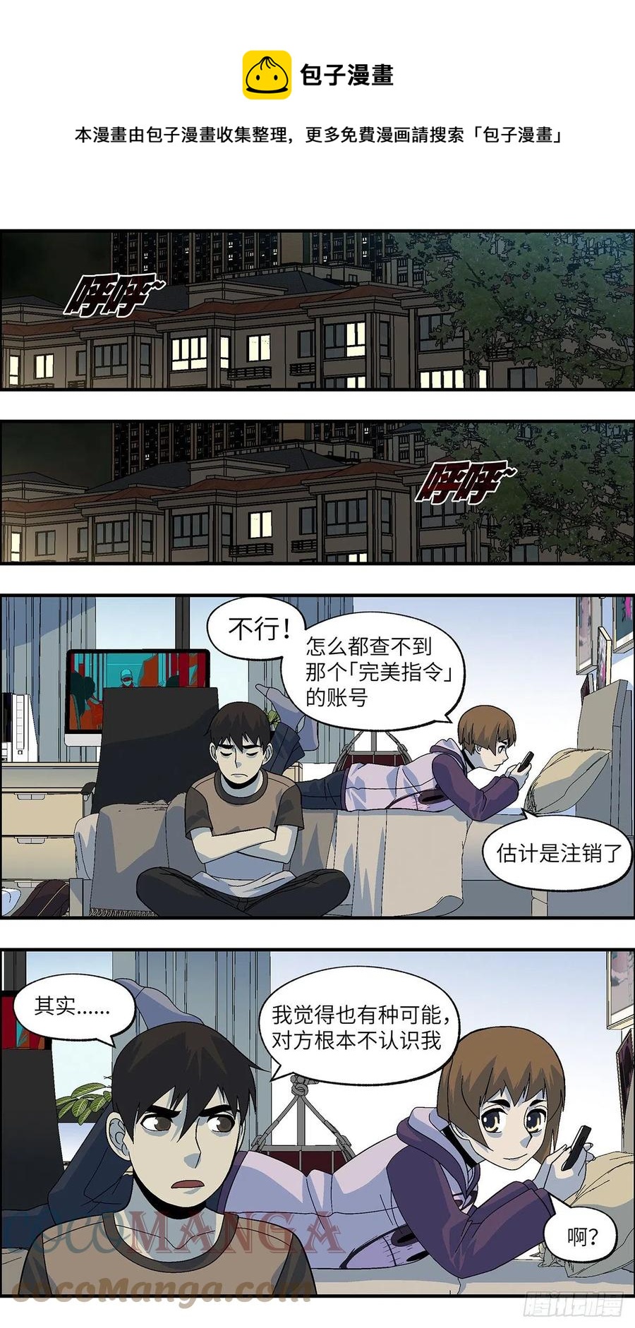 106 不可能的可能 肆-第107话