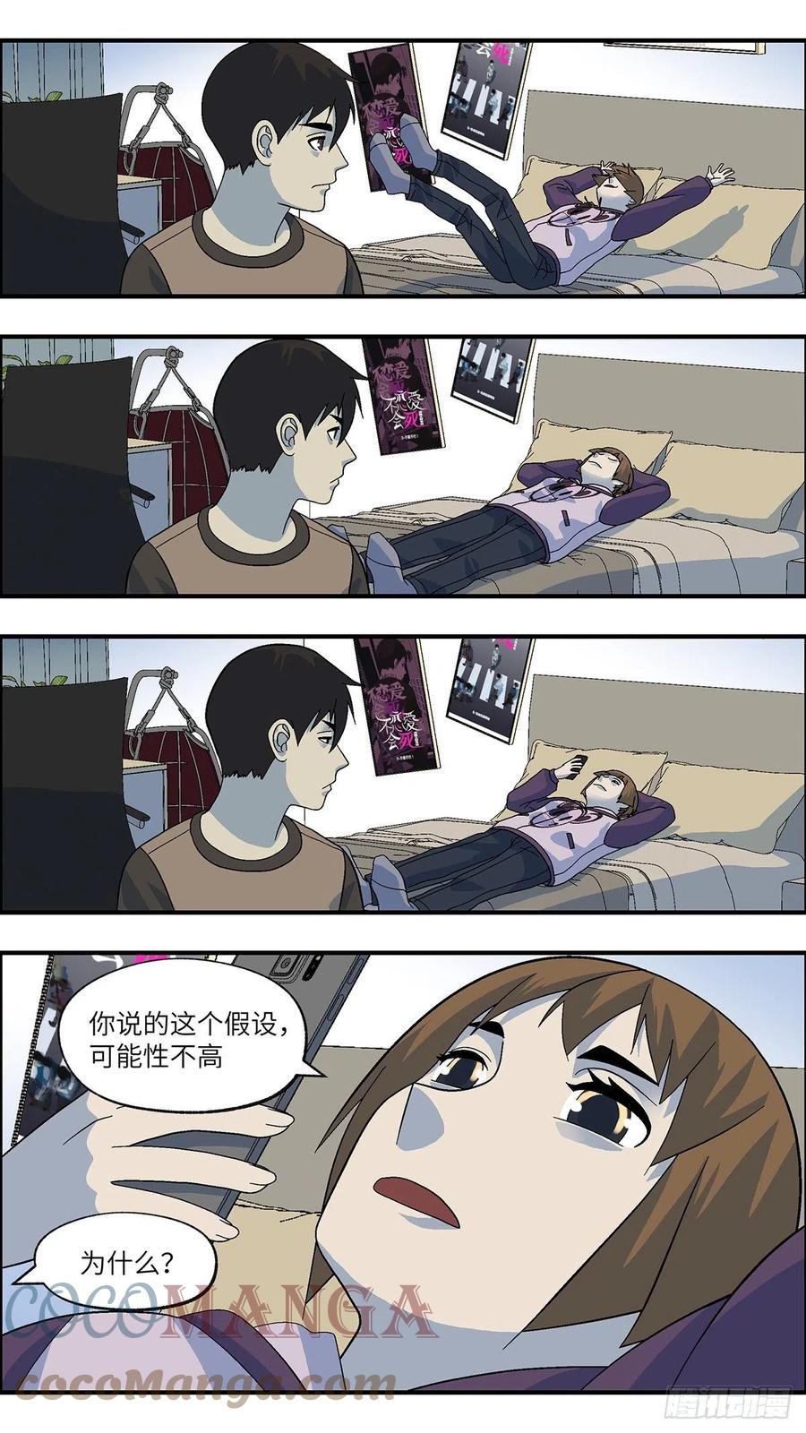106 不可能的可能 肆-第107话