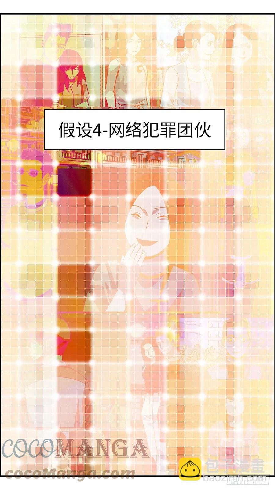 106 不可能的可能 肆-第107话