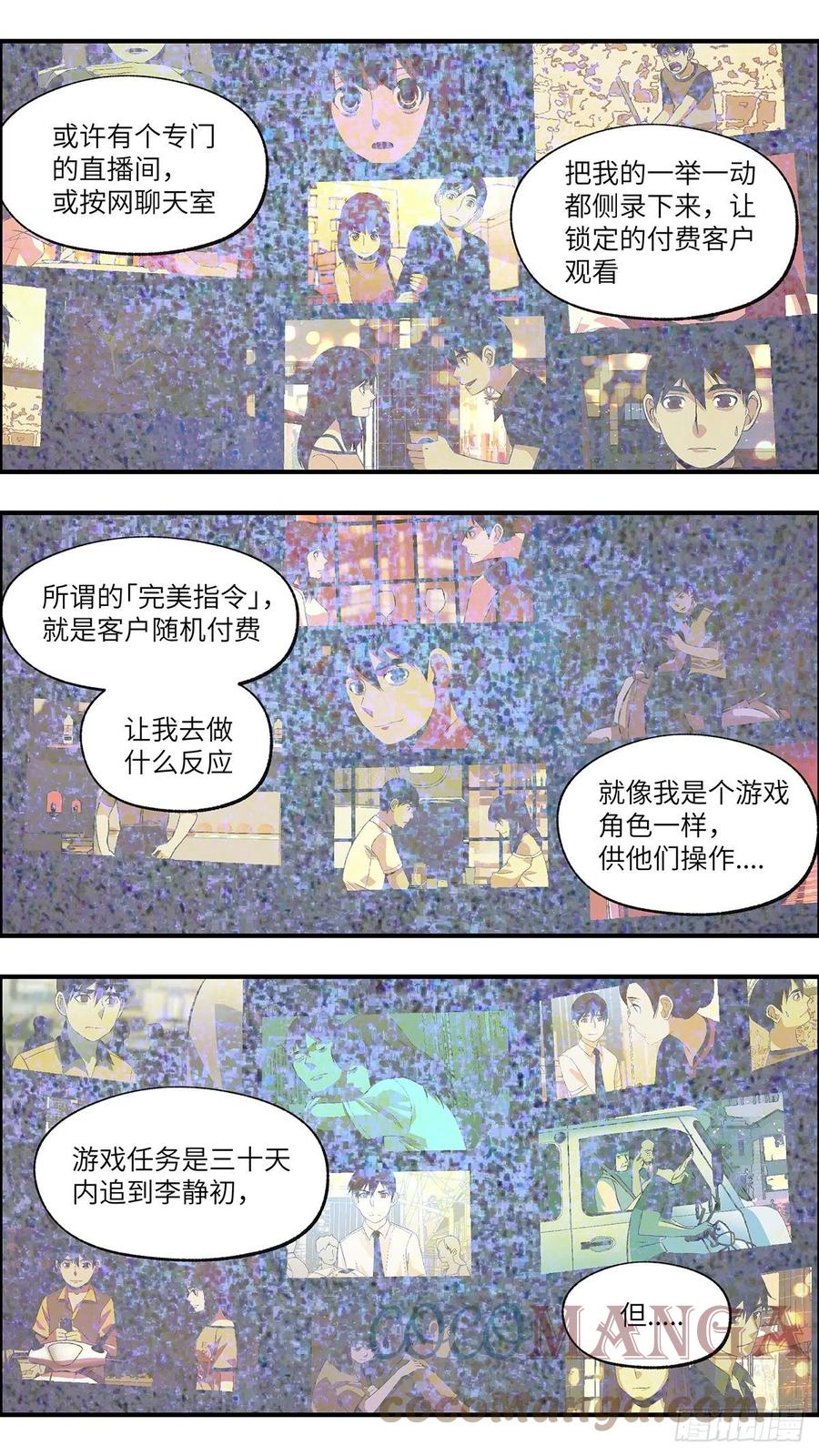 106 不可能的可能 肆-第107话