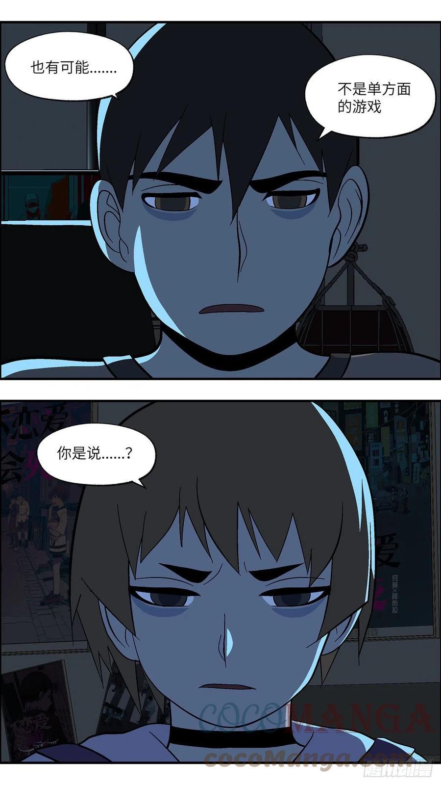 106 不可能的可能 肆-第107话