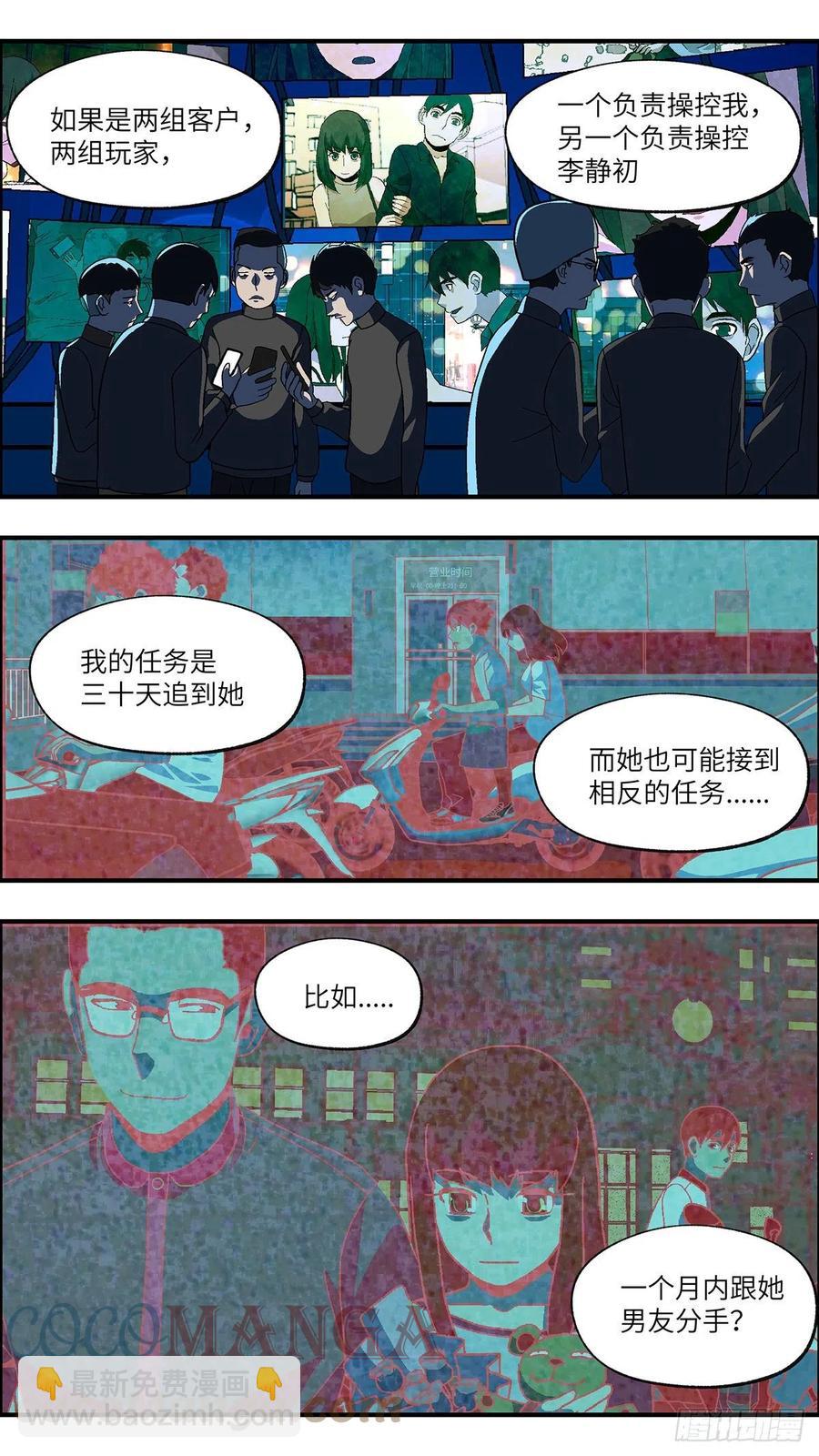 106 不可能的可能 肆-第107话