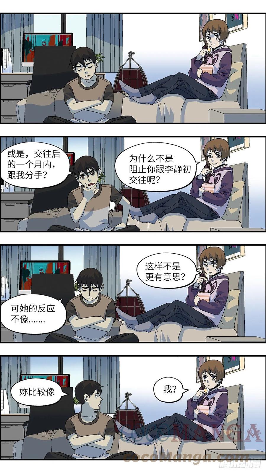 106 不可能的可能 肆-第107话