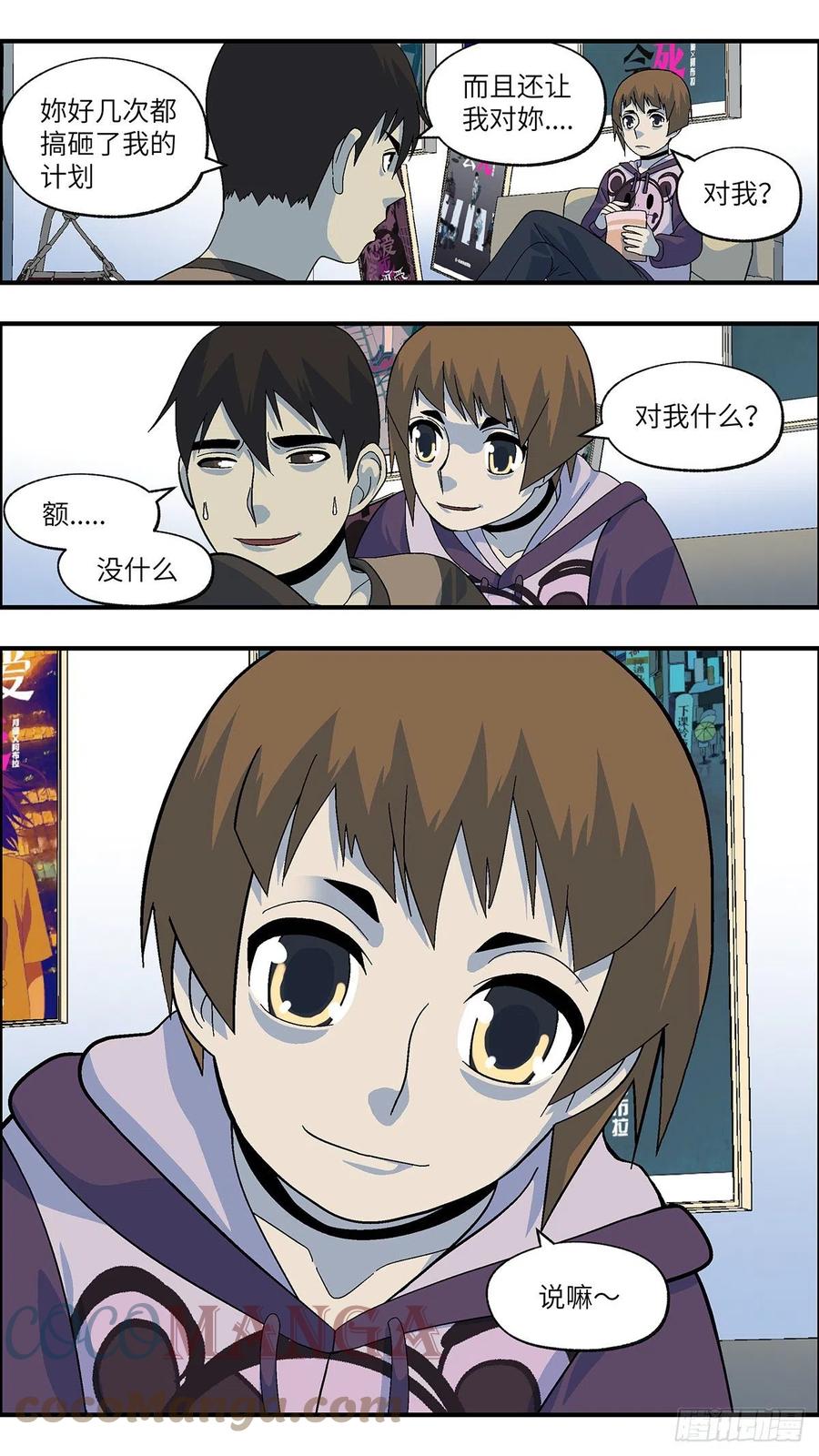 106 不可能的可能 肆-第107话
